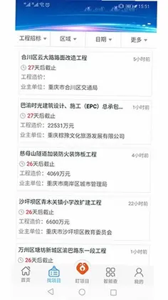 摆渡狗信息平台预览图