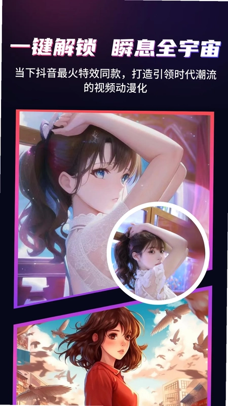 一键动漫化最新版预览图