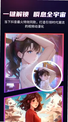 一键动漫化最新版预览图