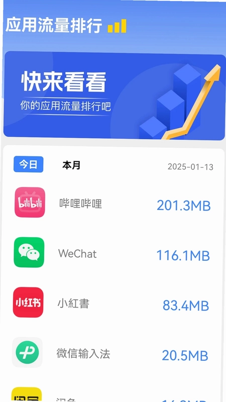 5G流量通预览图
