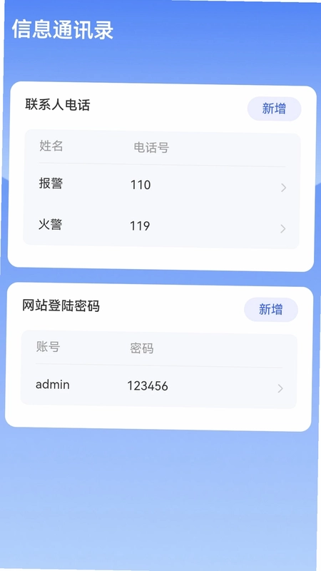 5G流量通预览图