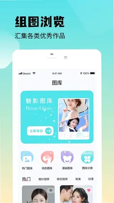魅影图库预览图