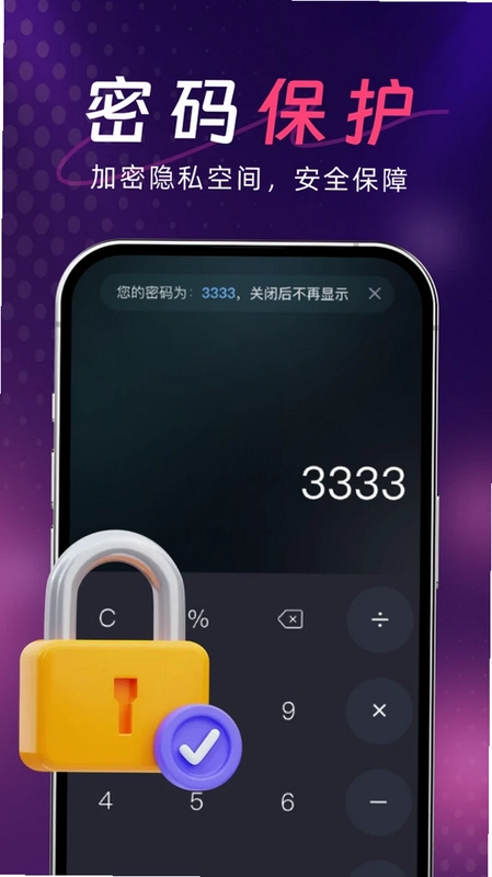隐藏密钥播放器预览图
