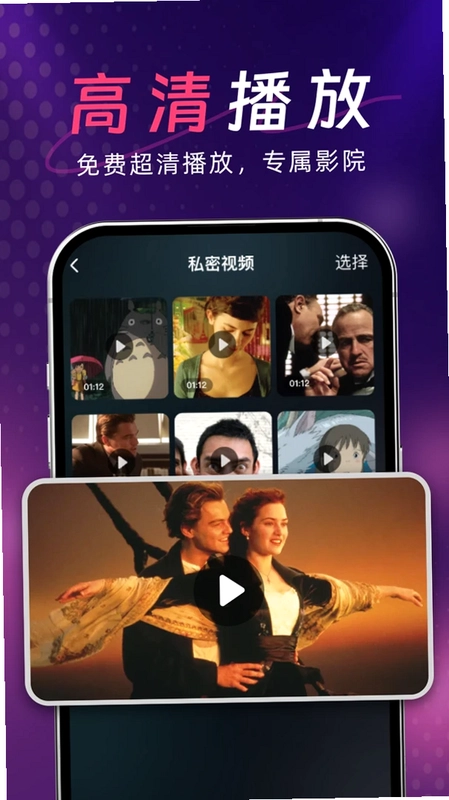 隐藏密钥播放器预览图