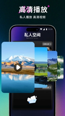 即看隐私播放器预览图
