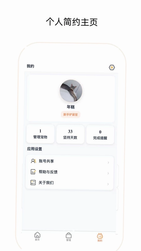 宠物100预览图