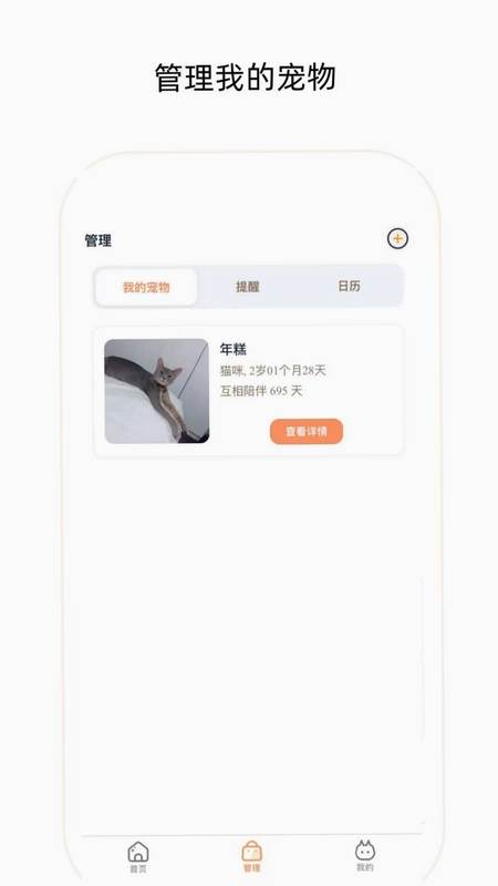 宠物100预览图