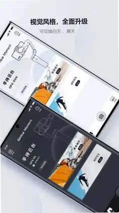Gimbal Moment最新版预览图