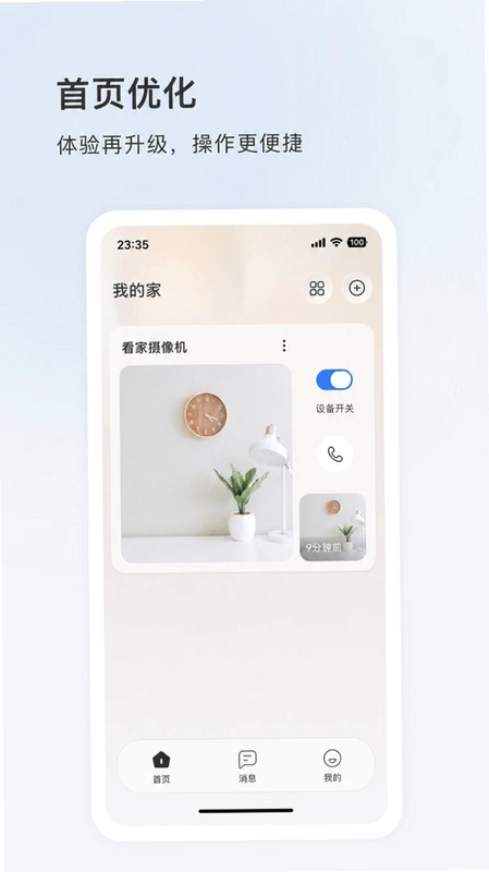 可梨预览图