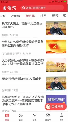 爱渭滨预览图