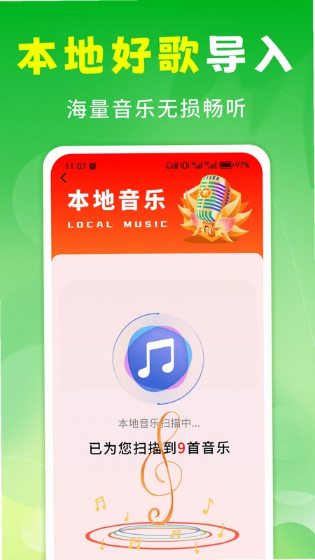 经典天天音乐预览图