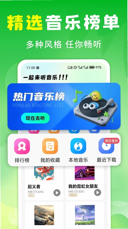 经典天天音乐预览图