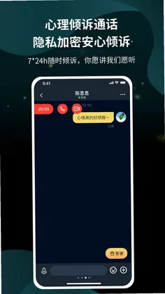 情感树洞预览图