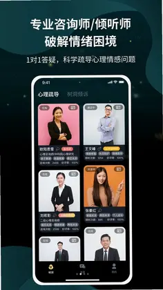 情感树洞预览图
