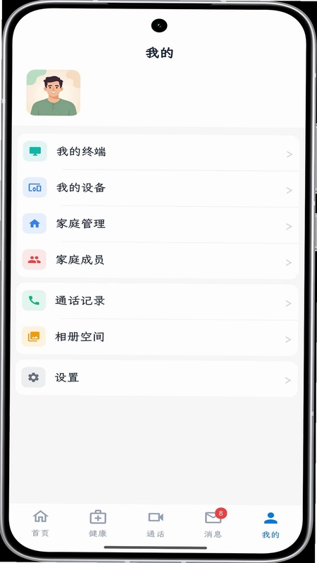 含旭看护预览图