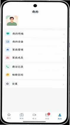 含旭看护预览图