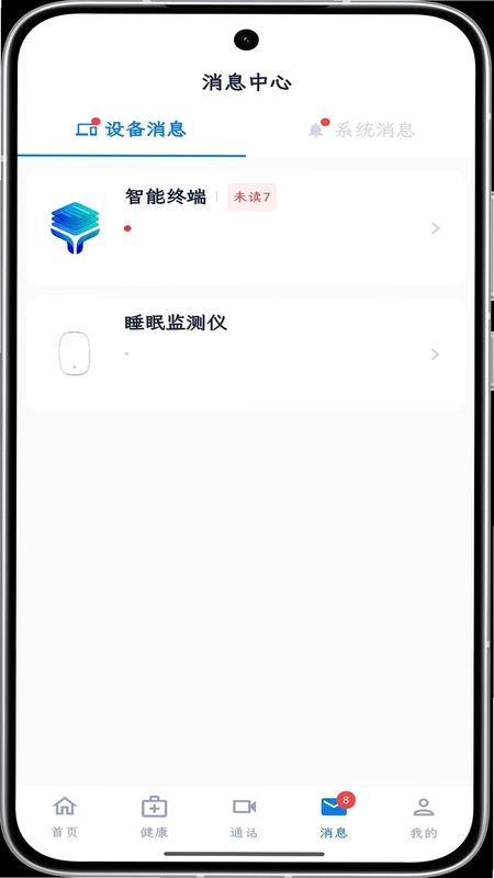 含旭看护预览图