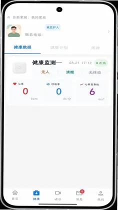 含旭看护预览图