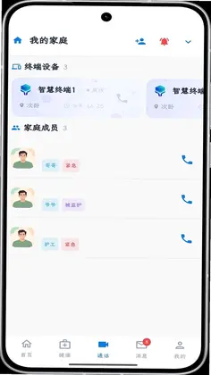 含旭看护预览图