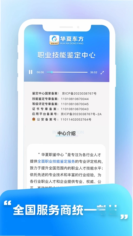 华夏东方OA预览图