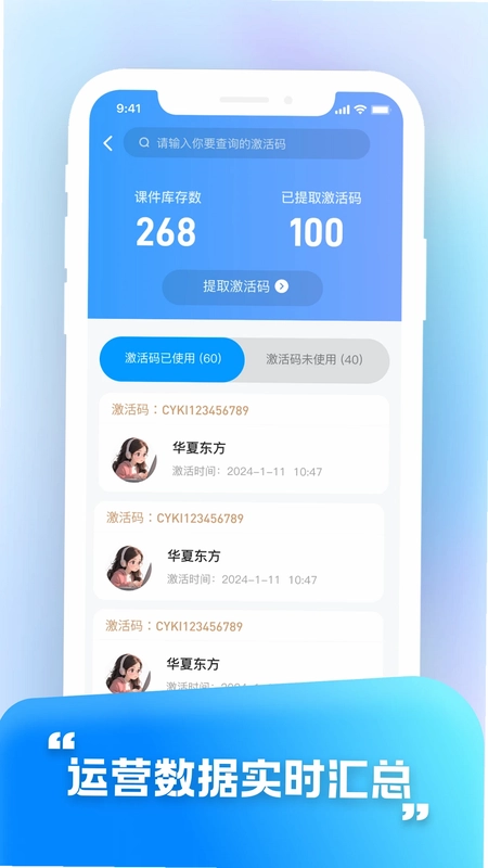 华夏东方OA预览图