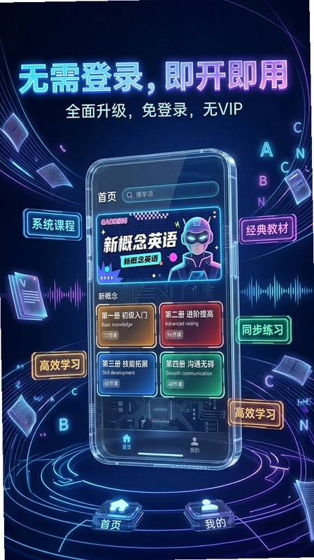 NCE预览图