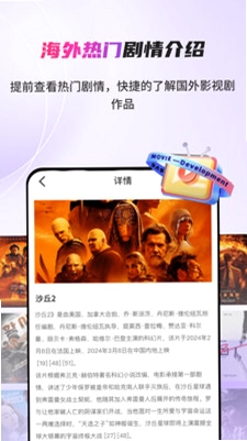 日剧字幕翻译预览图