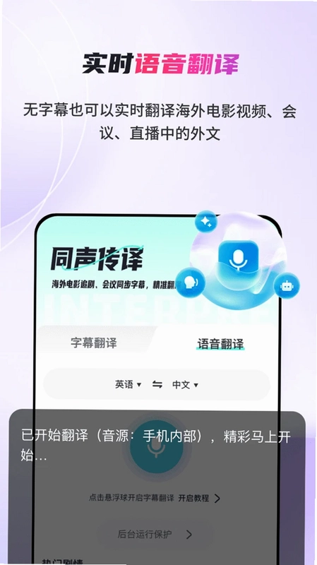 日剧字幕翻译预览图