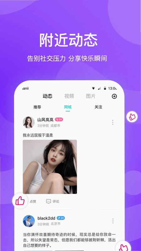 知味社区预览图