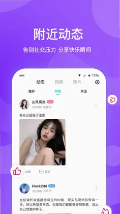 知味社区预览图