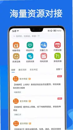 快推帮预览图