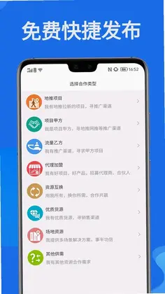 快推帮预览图