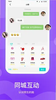 知味社区预览图