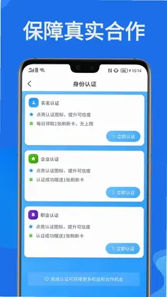 快推帮预览图