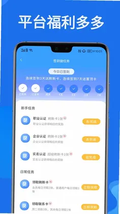 快推帮预览图