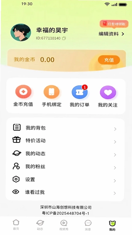 深拥预览图
