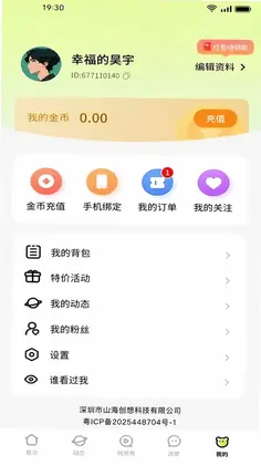 深拥预览图