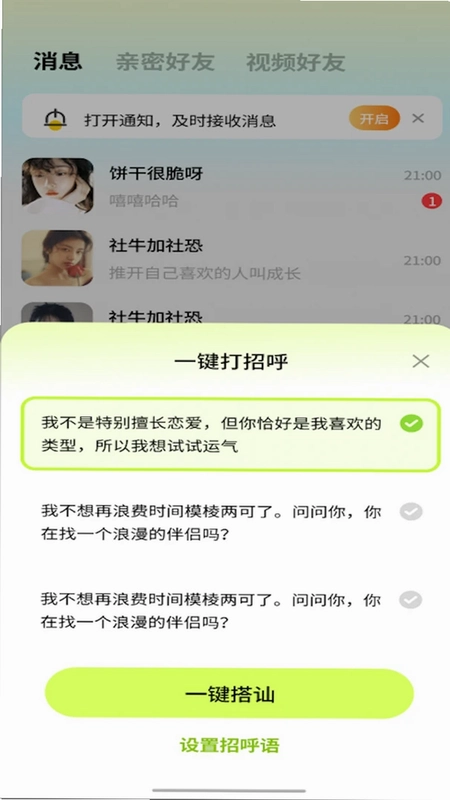 深拥预览图