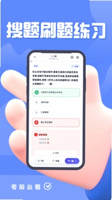 道路运输企业两类人员考试题峰预览图
