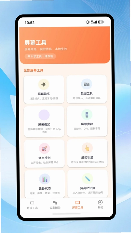 画中画分屏预览图