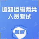 ��·������ҵ������Ա�������5.0.3 ��׿��