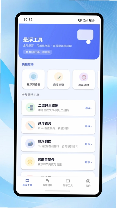 画中画分屏预览图