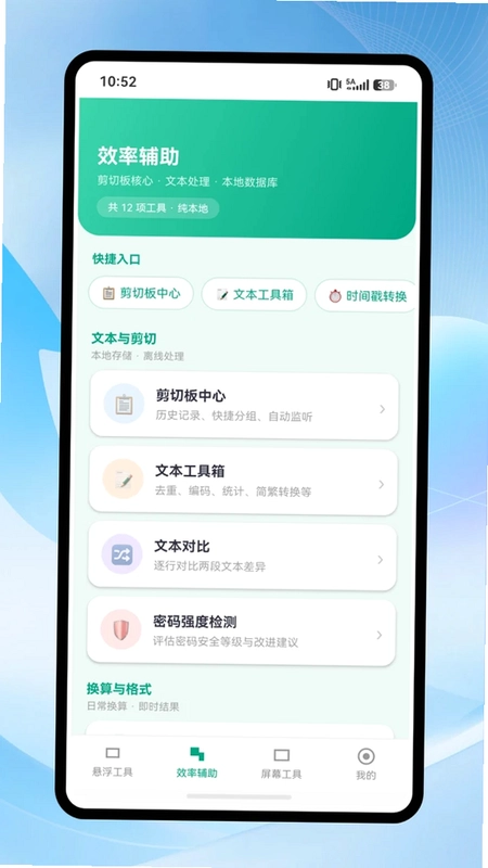 画中画分屏预览图