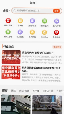 如商预览图