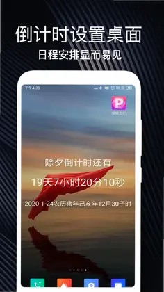 重要时光纪念日预览图