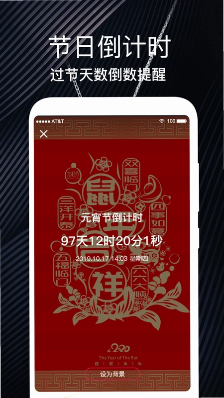 重要时光纪念日预览图