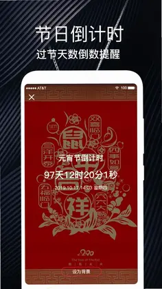 重要时光纪念日预览图