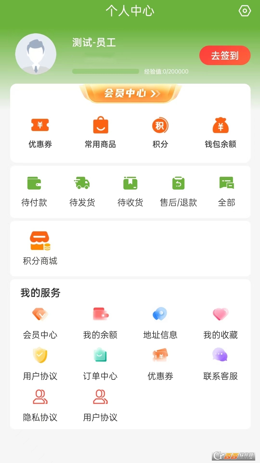 冻品尚厨预览图