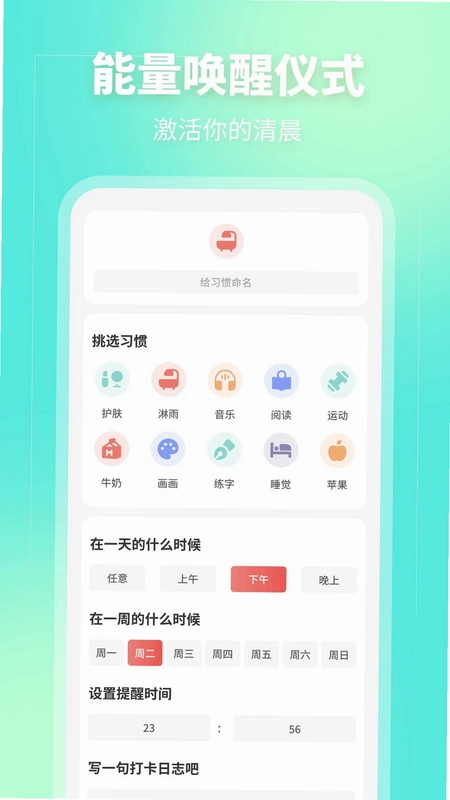 涂遇你好眠预览图