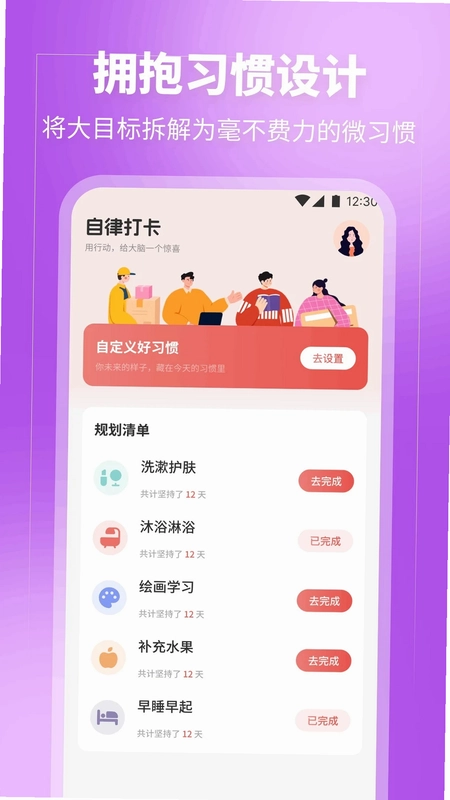 涂遇你好眠预览图